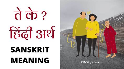 बेगैरत का अर्थ|बेगैरत के हिंदी अर्थ .
